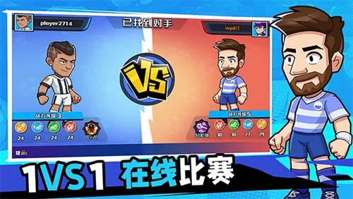 单挑足球截图2
