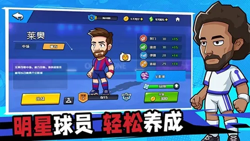 单挑足球截图1
