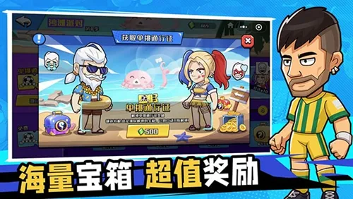 单挑足球截图3