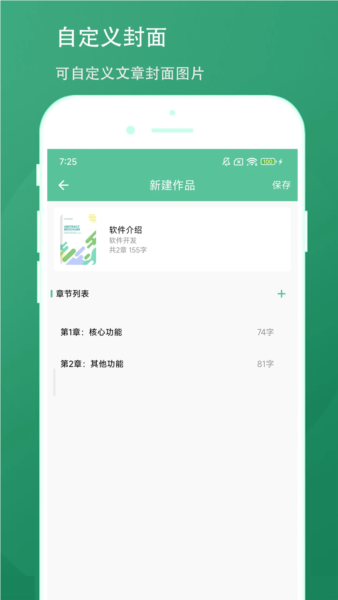 超级写作助手截图4