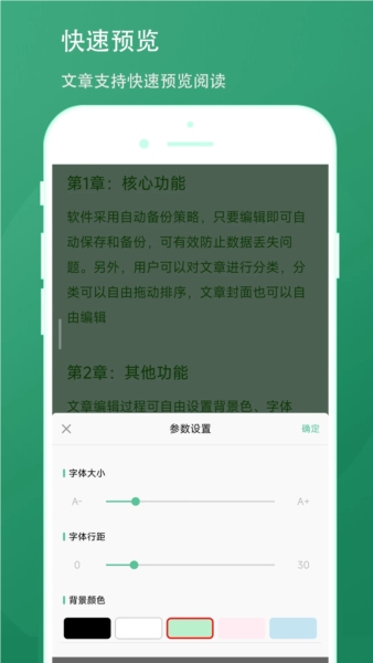 超级写作助手截图3