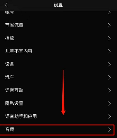 spotify免费版