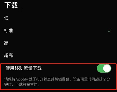 spotify免费版