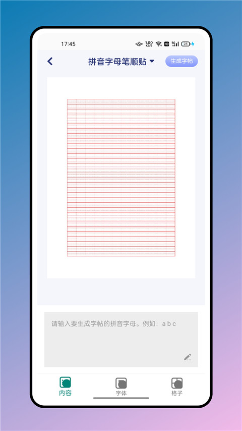 七彩课堂课件