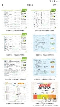 七彩课堂课件