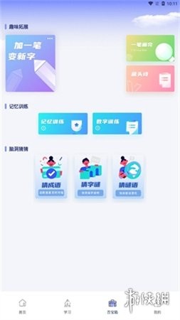 七彩课堂课件