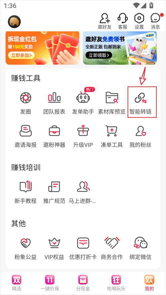 粉象生活