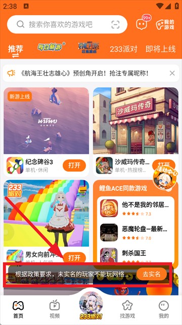 233乐园免费无实名认证版