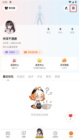 233乐园免费无实名认证版