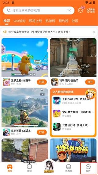 233乐园免费无实名认证版