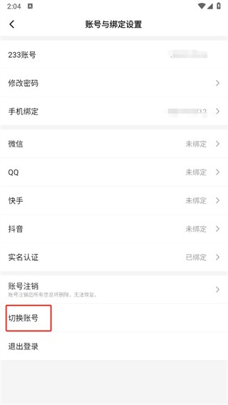 233乐园免费无实名认证版