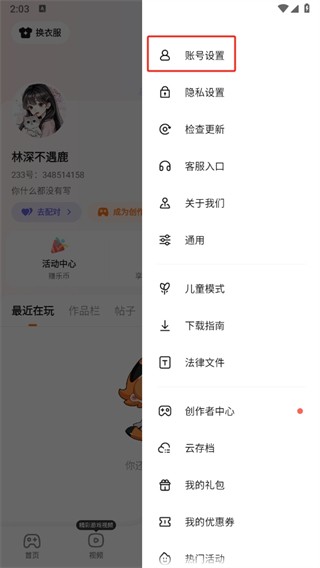 233乐园免费无实名认证版