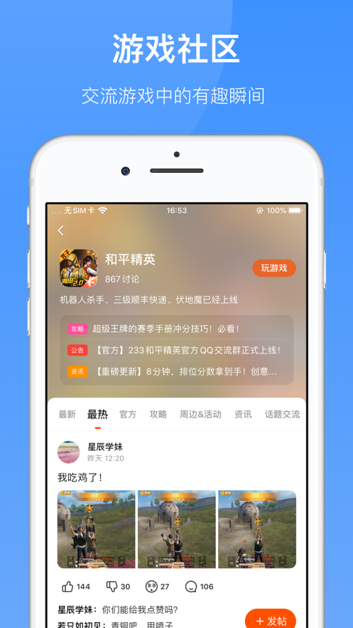 233乐园免费无实名认证版
