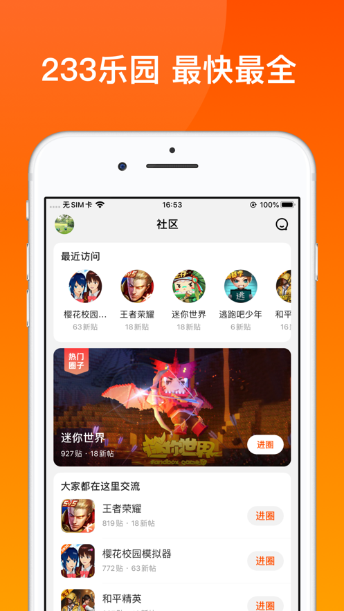 233乐园免费无实名认证版