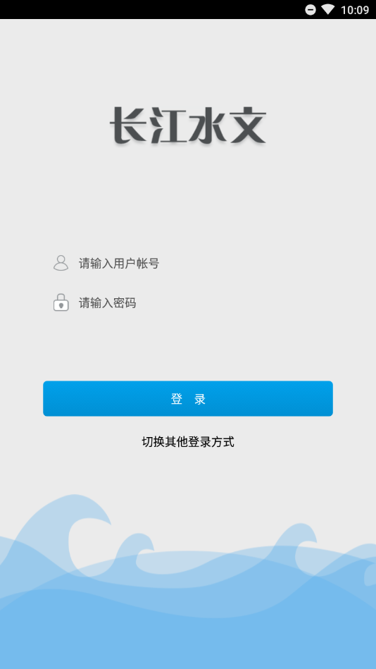 长江水文网最新版