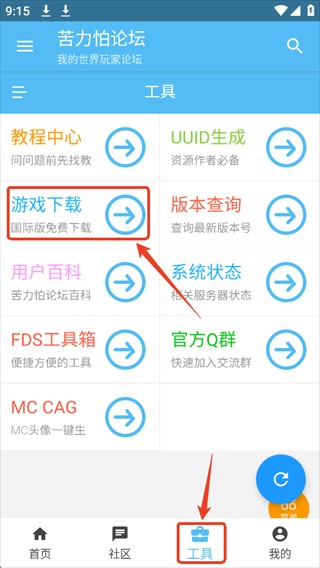 苦力怕论坛手机版