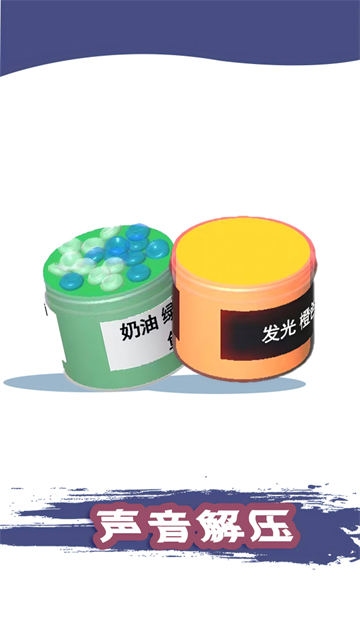 粘土模拟器免费版截图2