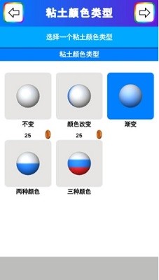 粘土模拟器免费版