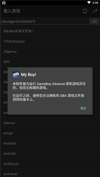 myboy模拟器中文版