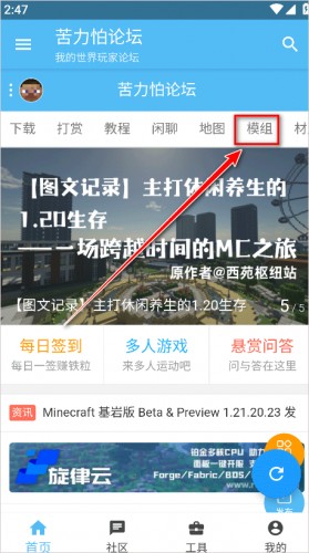 苦力怕论坛中文版
