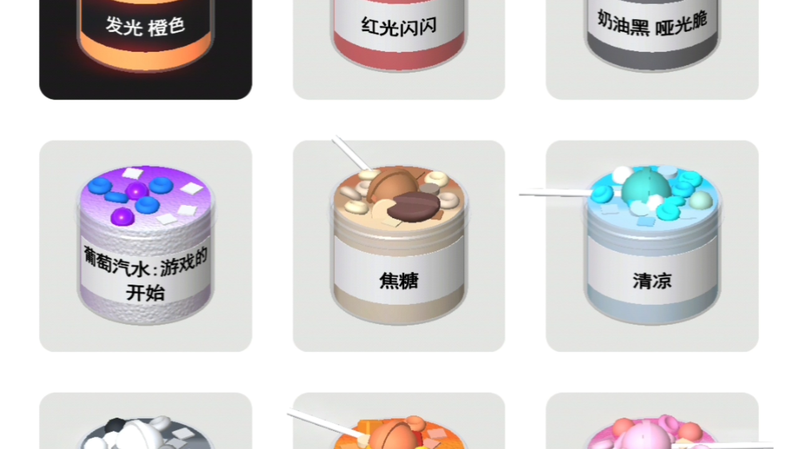 粘土模拟器