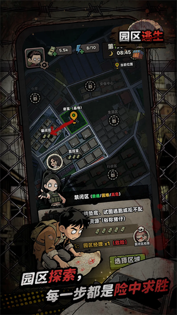 我在园区搜打撤截图2
