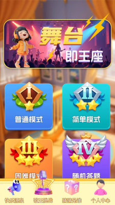 歌迷猜猜猜红包版