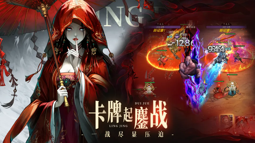 永夜起源截图2
