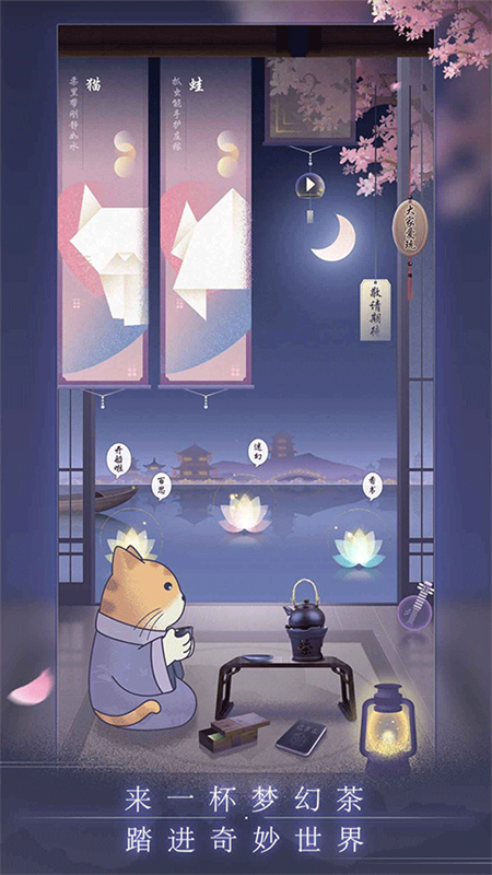 晚遇截图1