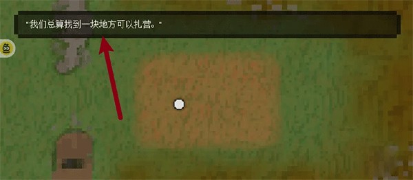 人类最后的防线中文版