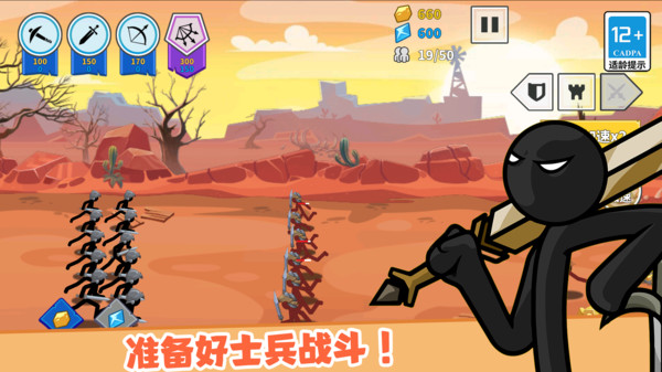 火柴人战士冲突截图4