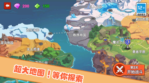 火柴人战士冲突截图5