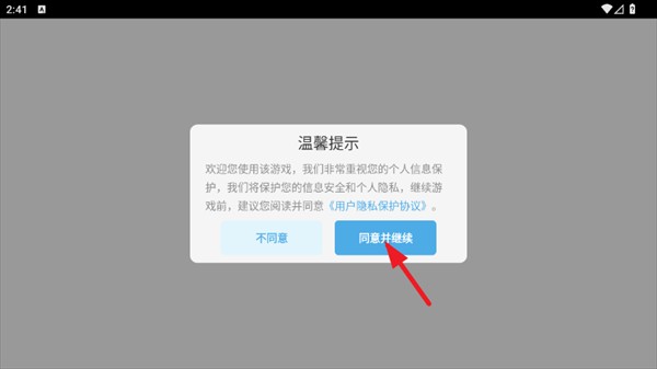火柴人战士冲突