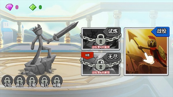 火柴人战士冲突
