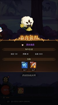 地城狩猎