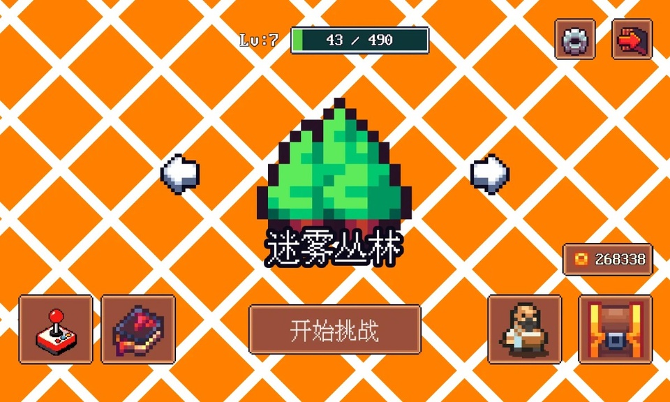 迷雾求生截图1