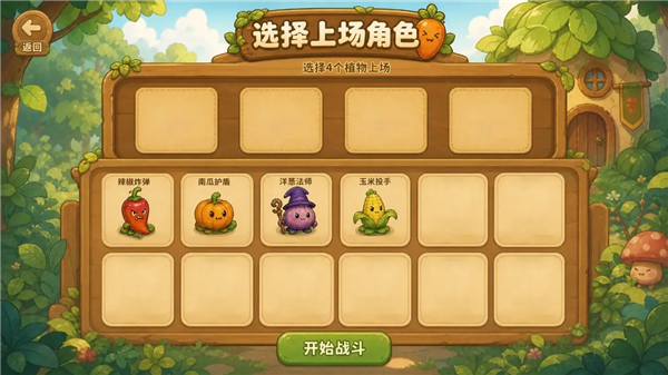 菜菜大冒险截图2