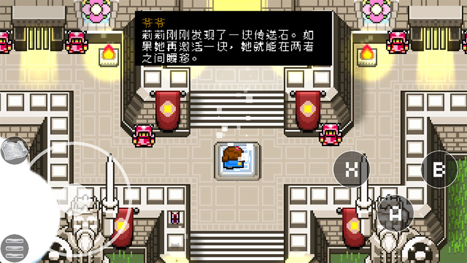 绽放传说沉睡的国王截图2