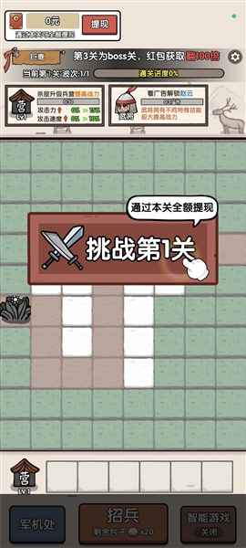 阿斗我扶你截图2