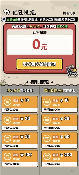 阿斗我扶你截图5