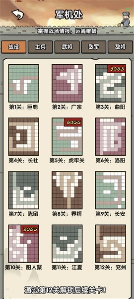 阿斗我扶你赚钱正版截图4