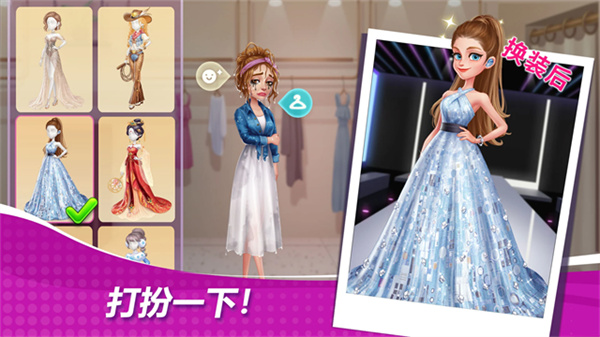 星厨奇迹官方最新版截图4