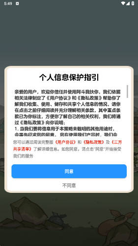 阿斗我扶你