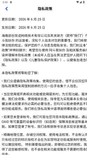 阿斗我扶你