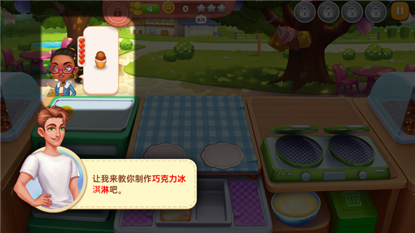 星厨奇迹官方最新版