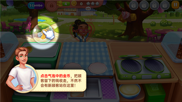 星厨奇迹官方最新版