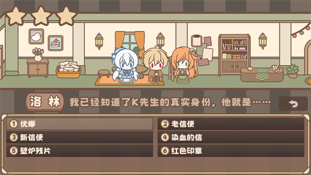 光明王传说番外篇截图1