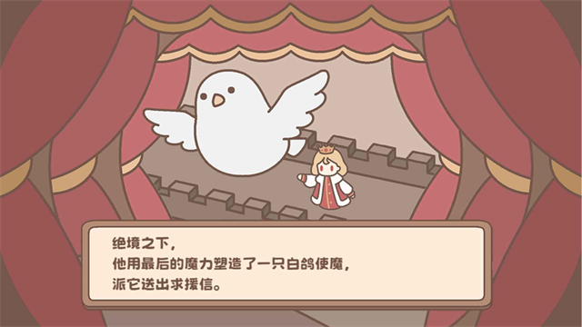 光明王传说番外篇截图5