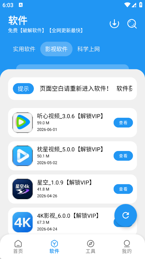 纯洁软件库