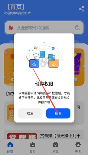 纯洁软件库